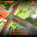 เลื่อยตัดกิ่งไม้พูลซอพับเก็บ (33317) PTT-10PF 10INC PUMPKIN - Image 4