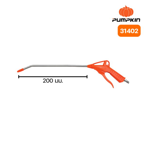 ปืนฉีดลมแกนยาว (31402) 200MM. PUMPKIN
