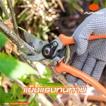 กรรไกรตัดกิ่งไม้ด้ามอลูมิเนียม(33501) PTT-008 8.5INC PUMPKIN - Image 2