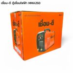 ตู้เชื่อม MMA250A เชื่อม-ดี WELPRO - Image 4