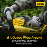 เลื่อยตัดแต่งพุ่มไร้สาย SCHT855M1-B1 V20+แบต4.0AH+แท่นชาร์จ  STANLEY - Image 2