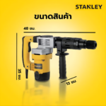 สกัดคอนกรีต STHM5KH 5KG STANLEY - Image 2
