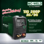 ตู้เชื่อม INVERTER TIG 200PAC/DC MC-WELD - Image 4