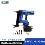 เครื่องยิงตะปูไร้สาย PM-CNG100BL (แบต+แท่นชาร์จ) PUMA - Image 5