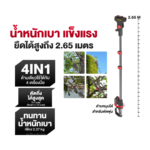 OSUKA กรรไกรตัดกิ่งไร้สาย OCMPP451-D1 20V 2.0Ah พร้อมสายชาร์จ - Image 2