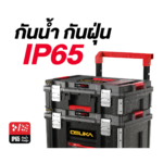 OSUKA ชุดกล่องเก็บเครื่องมือ OSMMS23101-05 - Image 3
