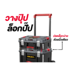 OSUKA ชุดกล่องเก็บเครื่องมือ OSMMS23101-05 - Image 2