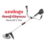 OSUKA เครื่องตัดหญ้าไร้สาย OCBC512-P2 40V +แบต 5Ah 2 ก้อน+แท่นชาร์จ **** - Image 6