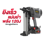 OSUKA เครื่องยิงตะปูคอนกรีต 20v รุ่น OCCN944-Y1 ประกัน 1 ปี **** - Image 2
