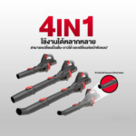 OSUKA เครื่องเป่าใบไม้ไร้สายไร้แปรงถ่าน OCLB446-E1 พร้อมแท่นชาร์จ+อุปกรณ์ครบเซ็ท ** - Image 3