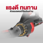 OSUKA เครื่องเป่าใบไม้ไร้สายไร้แปรงถ่าน OCLB446-E1 พร้อมแท่นชาร์จ+อุปกรณ์ครบเซ็ท ** - Image 4