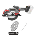 OSUKA เลื่อยวงเดือนไร้สาย รุ่น OCS827-M1 5.5INC 20V พร้อมแบต+แท่นชาร์จ - Image 4
