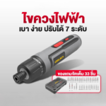OSUKA ไขควงไฟฟ้าไร้สาย รุ่น OSHT2001 ประกัน 1 ปี **** - Image 2