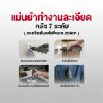 OSUKA ไขควงไฟฟ้าไร้สาย รุ่น OSHT2001 ประกัน 1 ปี **** - Image 3