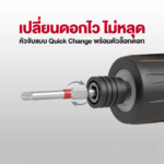 OSUKA ไขควงไฟฟ้าไร้สาย รุ่น OSHT2001 ประกัน 1 ปี **** - Image 4