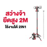 OSUKA ไฟส่องพื้นที่ 3 ขา LED 2IN1 OCL316-N 20V(เฉพาะเครื่อง) - Image 10