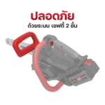 OSUKA เลื่อยโซ่ไร้สาย 11.5 นิ้ว รุ่น OCCS430-P1 พร้อมแบต+แท่นชาร์จ ประกัน 1 ปี **** - Image 5
