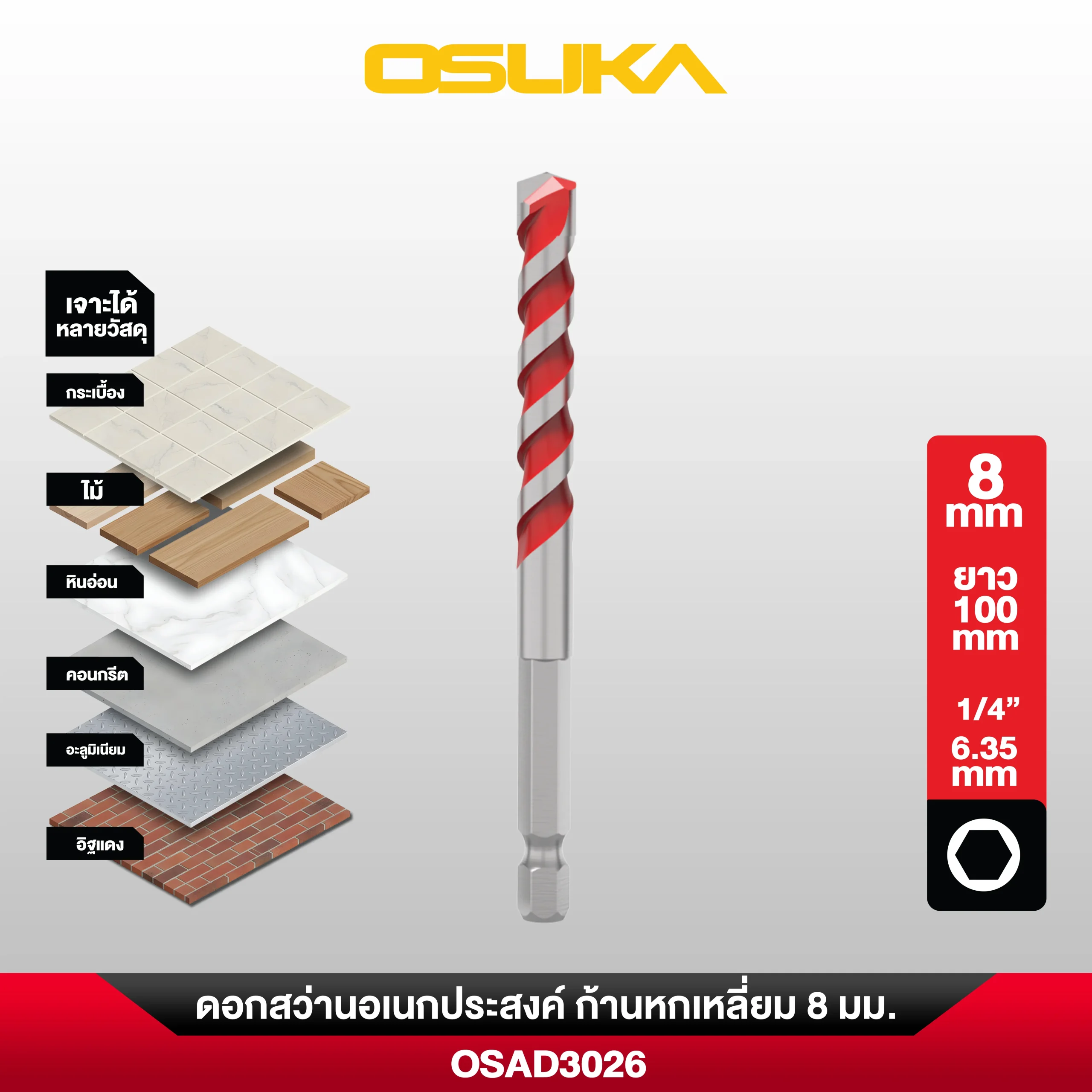 3026 ดอกสว่านอเนกประสงค์ ก้านหกเหลี่ยม OSAD3026 8x100MM OSUKA - Image 1