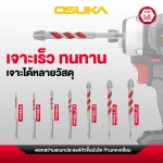 ดอกสว่านหัวคาร์ไบด์ ก้านหกเหลี่ยม OSAD3030 3x95MM OSUKA - Image 4
