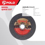 แผ่นตัดเหล็กสีดำ QUICK CUT (P521-0010) 4INCX1MMX16MM. POLO