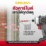 ดอกสว่านหัวคาร์ไบด์ ก้านหกเหลี่ยม OSAD3035 10x116MM OSUKA - Image 3