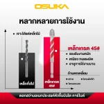 ชุดดอกสว่านหัวขั้นบันได ก้านหกเหลี่ยม OSAD3037 ชุด5ดอก OSUKA - Image 5