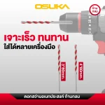 ดอกสว่านอเนกประสงค์ก้านกลม+ก้านสามเหลี่ยม OSAD3045 OSUKA - Image 4
