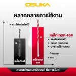 ดอกสว่านเจาะคอนกรีต ก้านสามเหลี่ยม OSAD3041 6.5x100MM OSUKA - Image 5