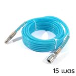 (G) สายลมสีฟ้าแบบใยถัก PU (P343-1015) 5X8MMX15M +ข้อต่อ POLO