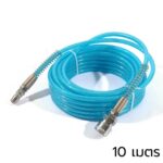 (G) สายลมสีฟ้าแบบใยถัก PU (P343-1010) 5X8MMX10M +ข้อต่อ POLO