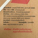 สายส่งน้ำสีฟ้า PVC (P273-7025) 3INCX100M POLO - Image 4